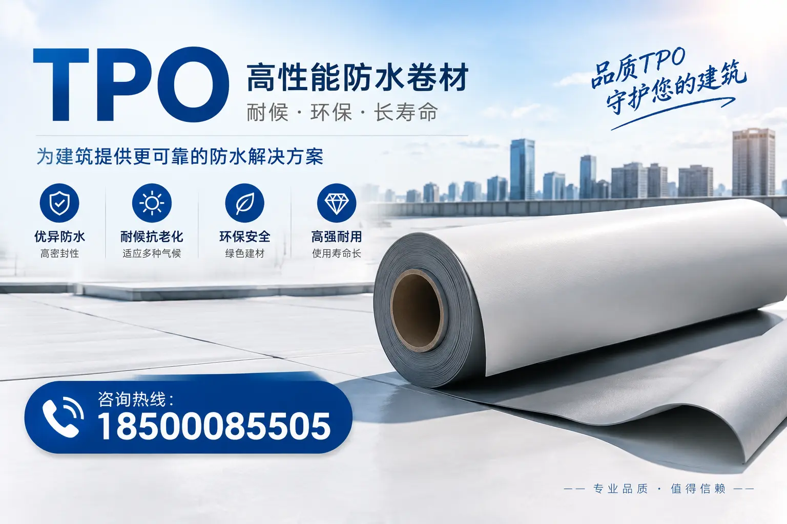 tpo与其他材料的对比分析,帮助锦州企业做出明智选择